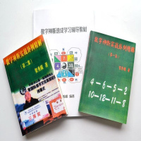 贺秀根数字神断速成学习辅导教材加实战卦例精解1.2.34本