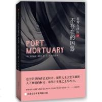 不存在的凶器-首席女法医-18