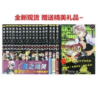 全新 鬼灭之刃漫画1-19册全套含送小说+明信片 书签到169