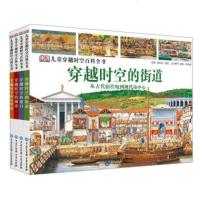 穿越时空的尼罗河:儿童穿越时空百科丛书\中国大百科全书出