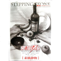 敲砖素描风暴——素描静物 9787229053345 正版 原书收藏