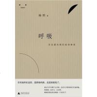 呼吸 音乐就在我们的身体里 艺术 音乐 正版 货