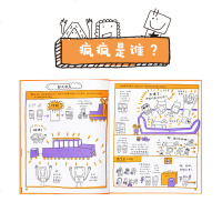疯疯一家 4册套装 用冷飕飕的幽默把生活的褶皱熨平 读小库