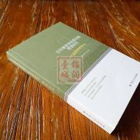 古印度哲学经典文献思想研究 姚卫群 吠陀奥义书研究 耆那教与顺