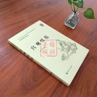 宫观仪范-全国道教学院统编教材 中国道教协会 宗教文化出版社
