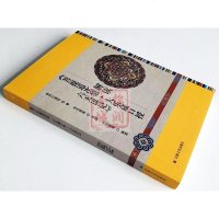 解读《菩提道次第.大乐藏口授.六天讲记》 16开平装403页 宗教文