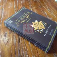 噶举传承五代祖师传记上下册 帝洛巴传记 那若巴传记 马尔巴传记