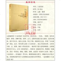 八家语录-禅宗传世，一传承，二精神。论传承临济、曹洞，清晰可