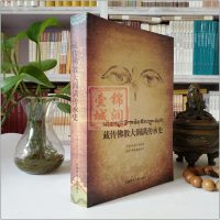 藏传佛教大圆满传承史 旦增.龙多尼玛 西藏藏文古籍出版