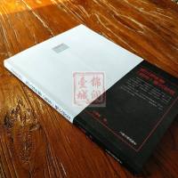 马王堆帛书周易释文校注 王家亮著16开平装212页书中对六十四卦系