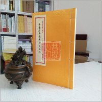 青囊序青囊奥语天玉经(1册)-增补四库青乌辑要