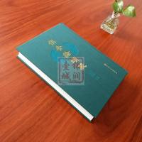 俱舍论颂疏 阿毗达磨俱舍论颂疏 印 世亲 宗教文化出版社