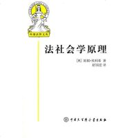 法社会学原理