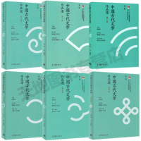 二手中国古代文学作品选第二版繁体字版第1-6卷 郁贤皓 高等教育