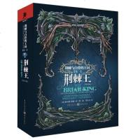 荆棘王 重庆出版社 9787229070823 正版