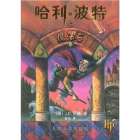 哈利·波特与魔法石