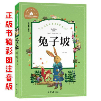 小精灵的秋天大个子老鼠小个子猫注音 晚上浩浩荡荡的童话梅子涵