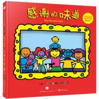 感谢的味道 中信出版社 9787508664521 正版 全新