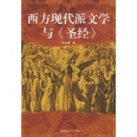 西方现代派文学与《 》