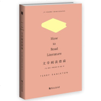 文学阅读指南