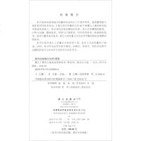 林麝獐子养殖技术书籍 麝人工繁育与规范化养殖技术