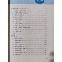 赠中考手册福尔摩斯探案集微米阅读统编语文教材同步江苏凤凰美术