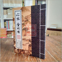 心经金刚经 中华经典诵读教材 中华文化讲堂 大字拼音 团结出版社