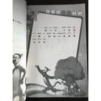 我会把你治好的 雅诺什著 美绘注音版 中国少年儿童