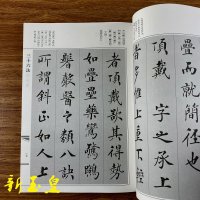 欧阳询书论全集八诀三十六法传授诀用笔论/毛笔行书书法字帖临摹