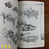 传统山水图谱 白描线描山石树木楼阁山水景点图案书 山水画谱书
