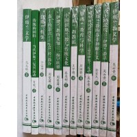 伊斯兰文化小丛书伊斯兰教育与科学、的语言伊斯兰教义学