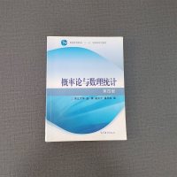 二手正版概率论与数理统计浙大第四版 盛骤 高等教育出版社
