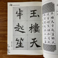 正版 张猛龙碑集唐诗 魏碑集字古诗 楷书毛笔字帖 米字格