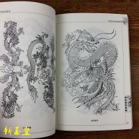 传统龙凤图谱 中国龙白描工笔画 线描图谱书籍龙凤图谱 白描画谱