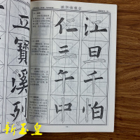 欧阳询九成宫碑楷书考级辅导教程 学生初学欧体楷书毛笔书法字帖