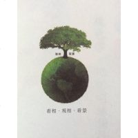 [德慧智图书]《心明眼亮——观色学记忆训练指导》作者 熊春锦
