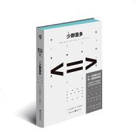 全新正版\少即是多:北欧自由生活意见(新版) 本田直之/著