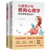 全新正版\读懂孩子的心,陪孩子成长(韦志中心理网校出品):儿