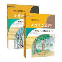 小学语文名师文本教学解读及教学活动设计(3上下) 2册/小学语文教师书林 博库网
