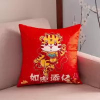 璞谷家居 喜福年抱枕 虎年元素抱枕