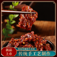 [正宗]贵州特产牛香吧酱牛肉干牛肉麻辣零食国风特色250g