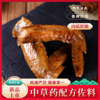 [绣莲外婆]卤香鸡翅鸡腿休闲小零食肉质紧实秘方调味特色油卤