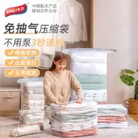 太力(TAILI)真空压缩袋衣物装棉被子防潮羽绒服整理免抽气收纳袋真空袋收容套装