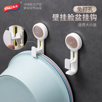 太力婴儿脸盆挂钩免打孔厕所挂盆卫生间浴盆置物架浴室盆子收纳架