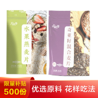 Foyoo奇亚籽混合麦片(生燕麦)400g