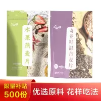 Foyoo奇亚籽混合麦片(生燕麦)400g