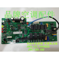 帮客材配 全新长虹中央空调 风管机主板 JUK6.672.10040523 JUK7.820.328