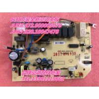帮客材配 惠而浦原装全新空调主板 JUK6.672.900005079 JUK7.820.10047478