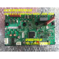 帮客材配长虹全新变频空调主板JUK6.672.10007632 MDU-30A-05A