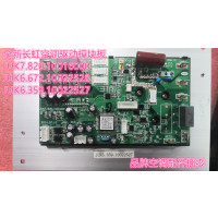 帮客材配 全新长虹空调驱动模块板JUK7.820.10016000 JUK6.672.10022528
